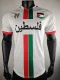 24/25 Palestine White Player Version Soccer Jersey