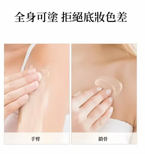 奶芙妝前乳