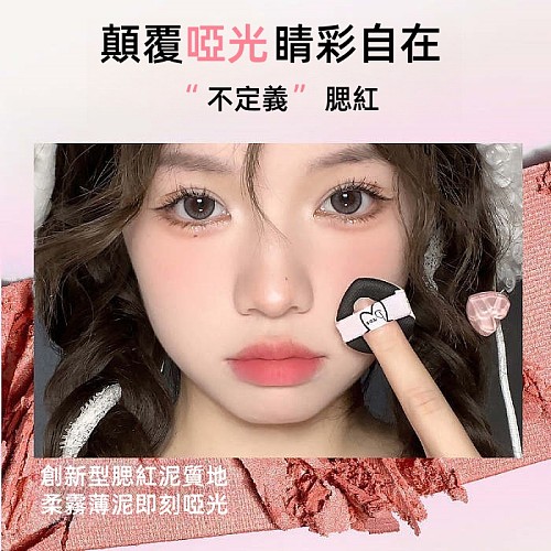 腮紅泥氣墊