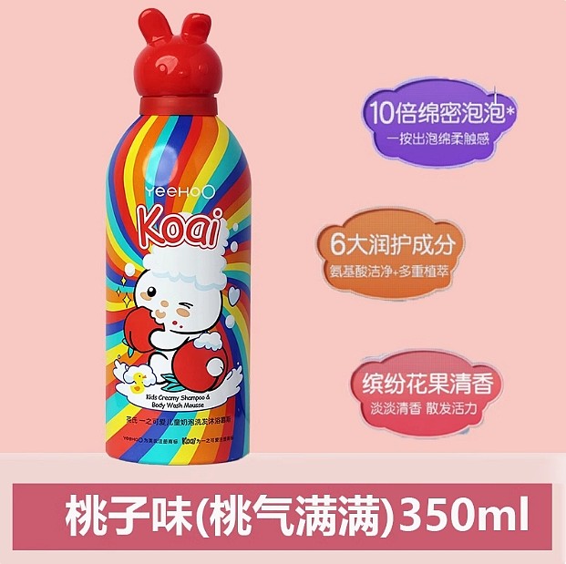 慕斯泡泡兒童沐浴露