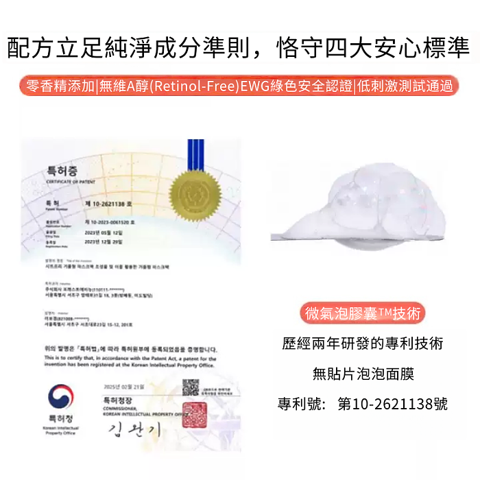 MENOKIN 30秒泡沫面膜｜提亮舒緩免洗