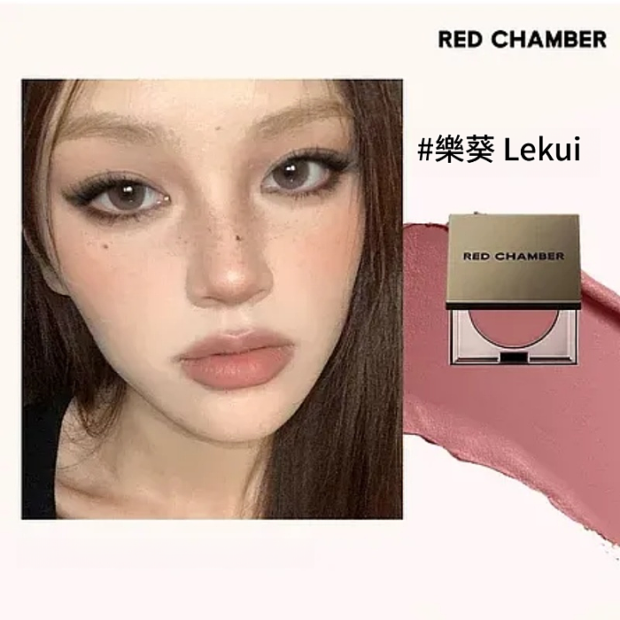 RC 朱棧多用膏｜唇頰兩用、眼影三合一（自然提亮氣色，打造同色系氛圍感妝容）