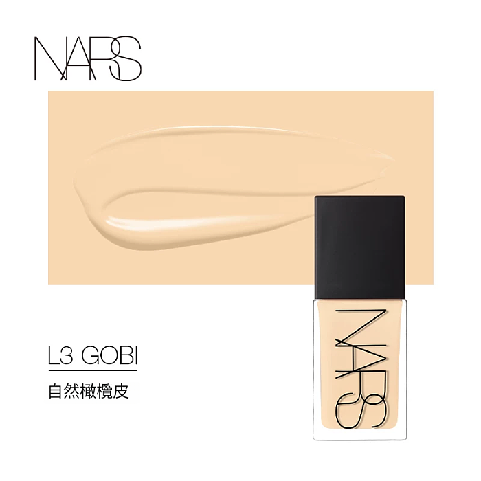NARS 超方瓶粉底｜70%養膚不暗沉