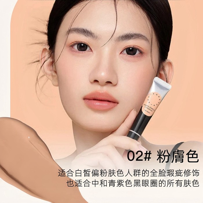 FOREVER KEY 紋絲不動遮瑕膏 遮蓋斑點 臉部黑眼圈 痘印