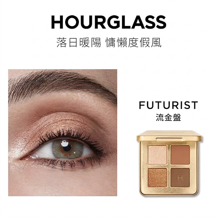 HOURGLASS 四色眼影盤 #Desert｜乳霜級粉質不飛粉、零廢色極簡大地色