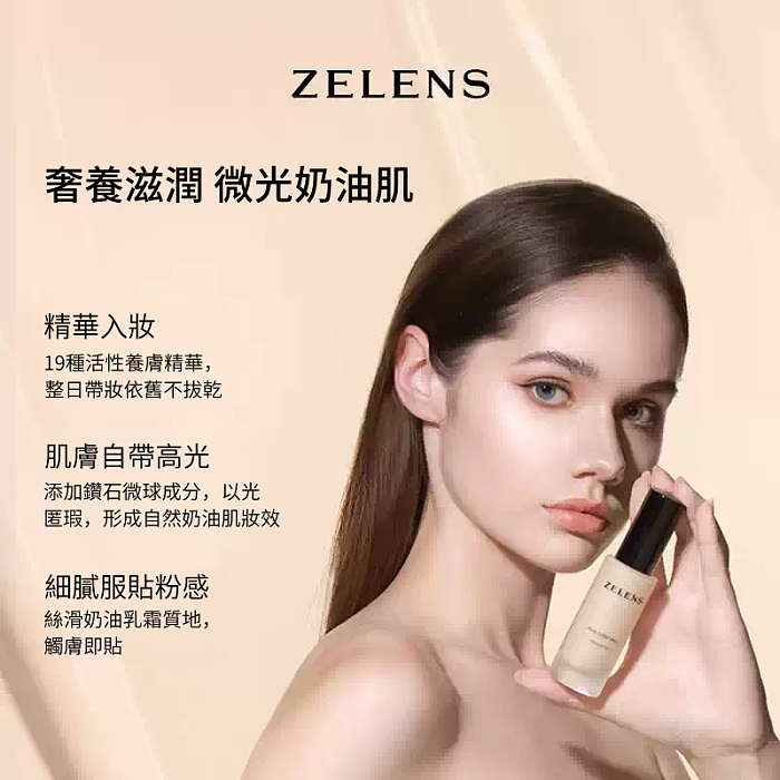 ZELENS Age Comfort 養膚抗皺粉底液 30ml