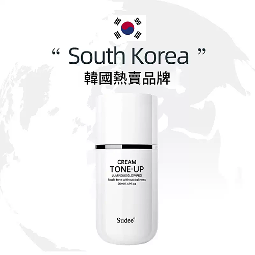 韓國Sudee水光美肌素顏霜 隔離 遮瑕 提亮膚色不假白三合一