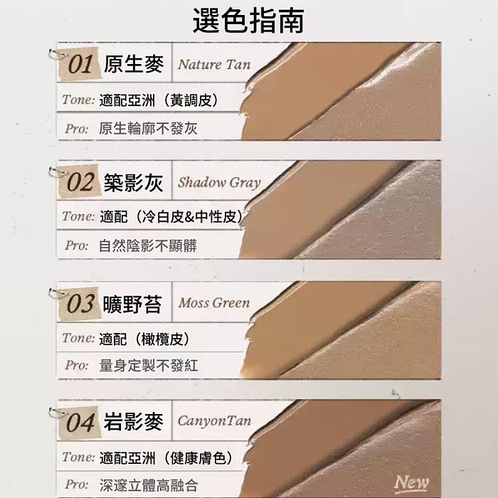 INSBAHA 雙效立體修容棒