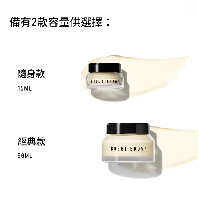 Bobbi Brown 維他命完美妝前柔潤底霜50ml