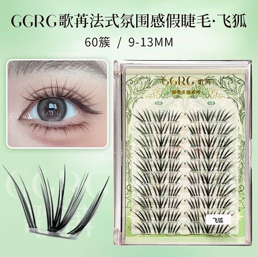 假睫毛狐狸系列