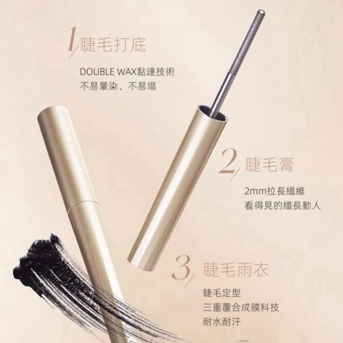 鋼管睫毛膏 防水 纖長 卷翹 不暈染
