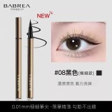 極細不暈染 眼線筆液筆 下睫毛眼線