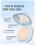 新品上市 防曬 定妝粉餅 遮瑕美白