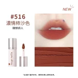 唇泥 唇釉口紅 啞光 霧面