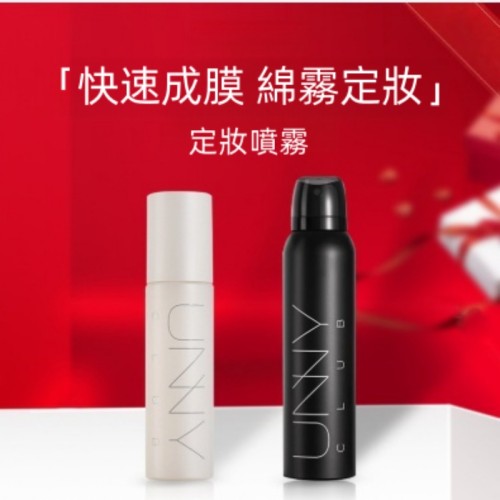 水感定妝噴霧｜持久柔霧鎖妝