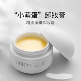 精油凈膚卸妝膏 三合一凈膚 溫和清潔 卸妝養膚