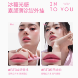 新品 唇蜜 唇釉 補水保濕口紅精華淡唇紋