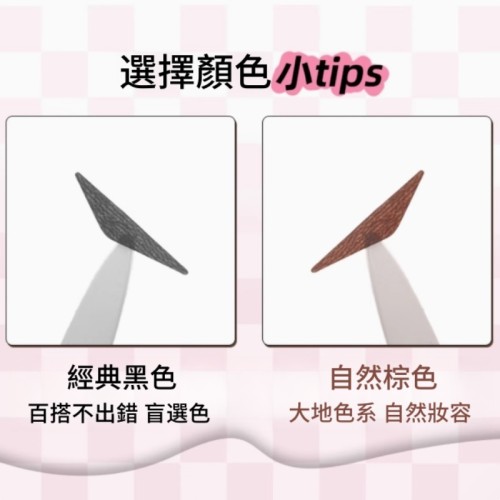 （買一送一）眼線貼  0手法  一貼成型眼線貼