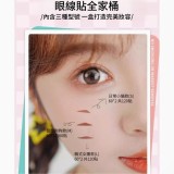 （買一送一）眼線貼  0手法  一貼成型眼線貼