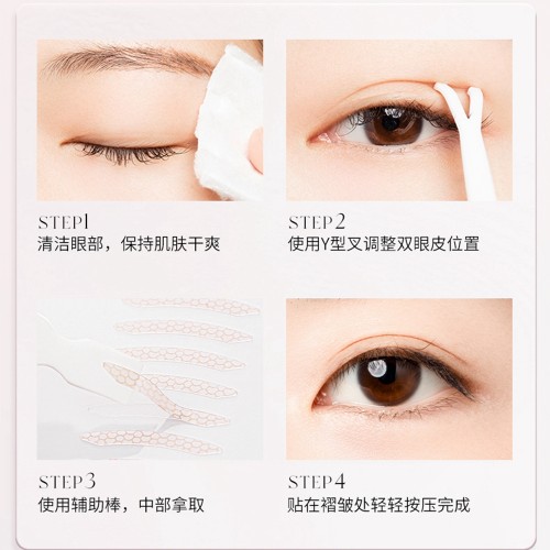 新品 大眼畫家 隱形無痕 內雙腫眼泡 雙眼皮貼