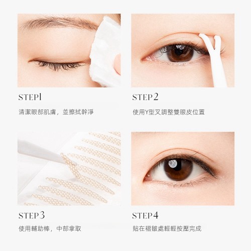 內雙眼腫泡雙眼皮貼 男女