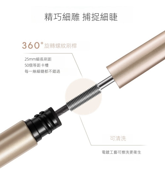 鋼管睫毛膏 防水 纖長 卷翹 不暈染