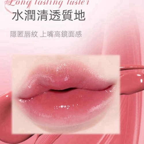 持光鏡面 固體唇蜜 水潤清透