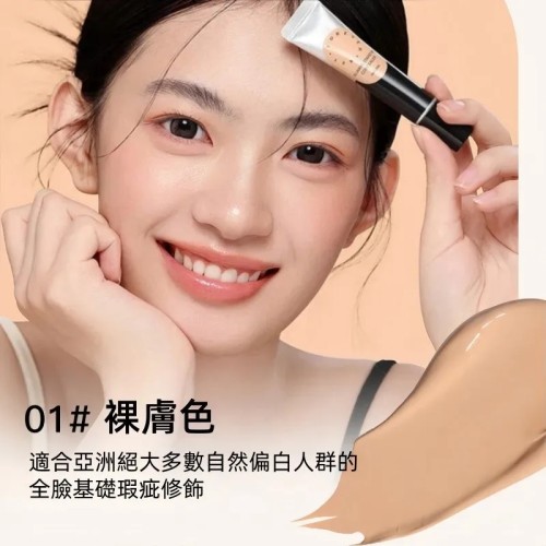 遮瑕膏 遮蓋瑕疵斑點 痘印 黑眼圈