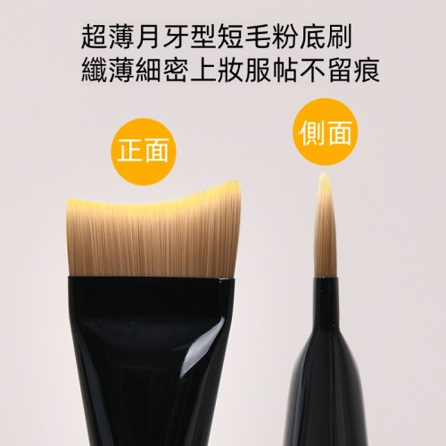月牙粉底刷 超薄 不吃粉無痕化妝刷