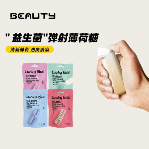 彈射益生菌含片 無糖清口果味薄荷糖