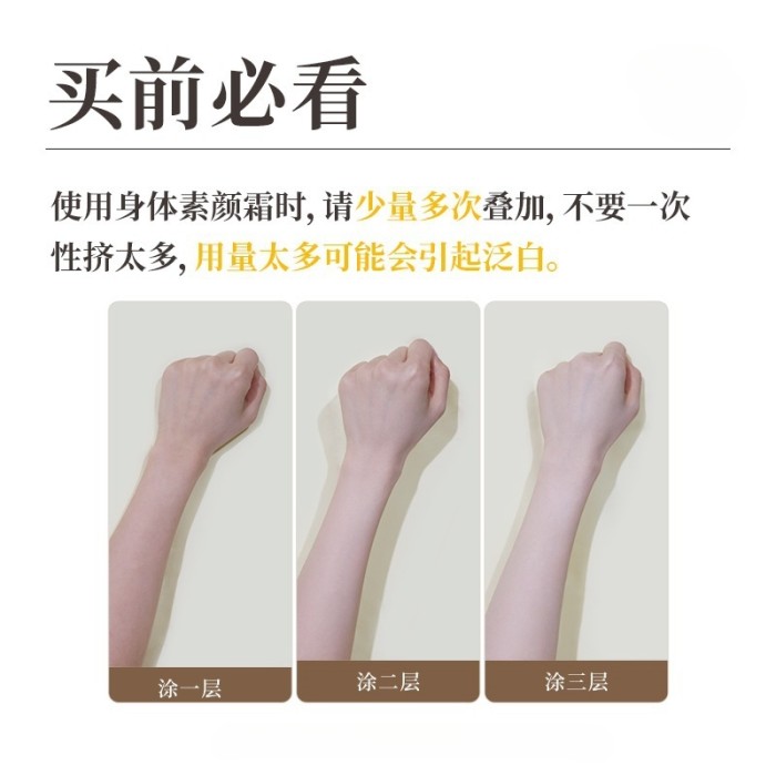 大奉打更人聯名款 身體素顏霜 全身保濕提亮 防水不假白