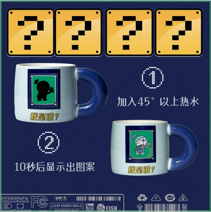 猜猜我是誰變色杯馬克杯 搞笑創意恁蝶杯