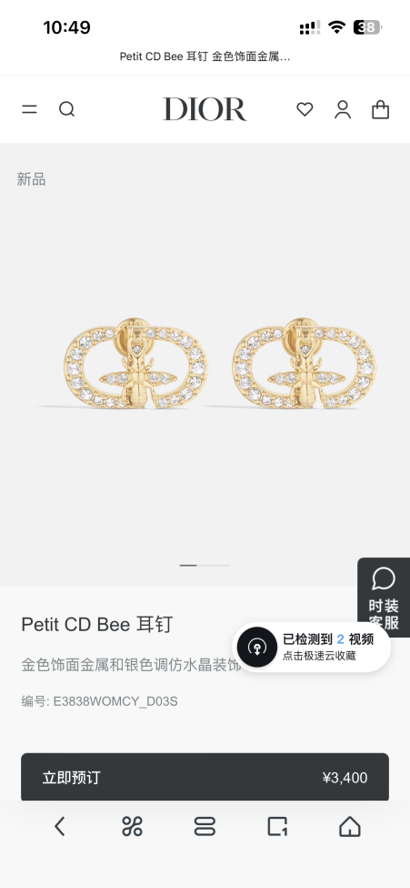 Jewlry Dior
