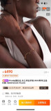 Jewlry