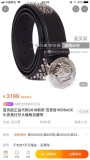 Belt