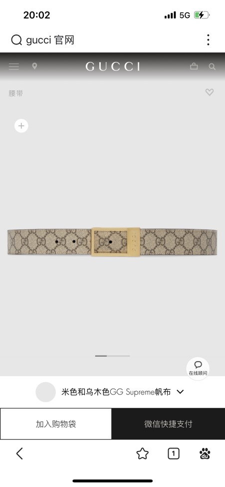 Belt Supreme