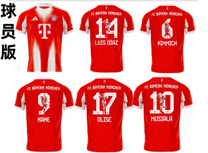 25-26 Bayern Home Special Edition Font Player Version Soccer Jersey (球员印特别版字体)