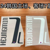 24-25 Korea Away Long Sleeve Soccer Jersey