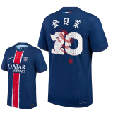 24-25 PSG Home Print O.Dembélé 登贝莱 #10 Fans Soccer Jersey
