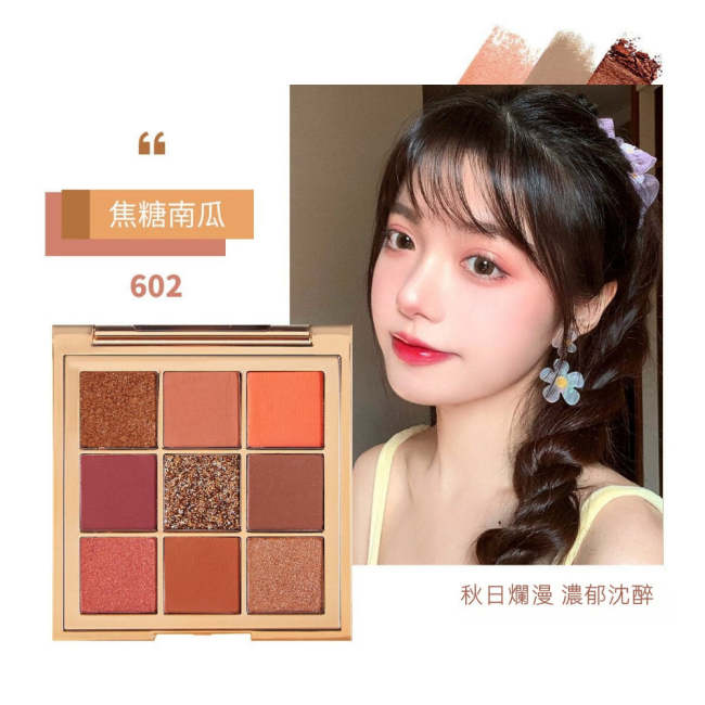 LUPEFOTO洛佩托九色眼影盤一盤搞定全妝珠光霧面絕美顯色