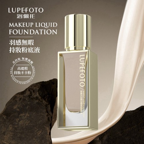 LUPEFOTO洛佩托羽感粉底液12H超持久遮瑕輕薄不卡粉零妝感