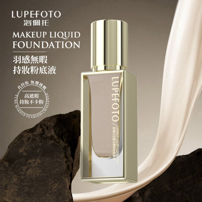 LUPEFOTO洛佩托羽感粉底液12H超持久遮瑕輕薄不卡粉零妝感