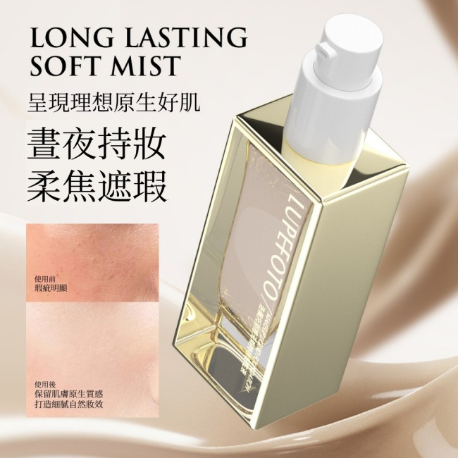 LUPEFOTO洛佩托羽感粉底液12H超持久遮瑕輕薄不卡粉零妝感