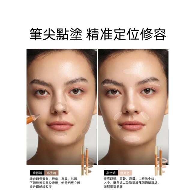OOO雙頭修容筆一筆搞定立體輪廓新手秒變小V臉
