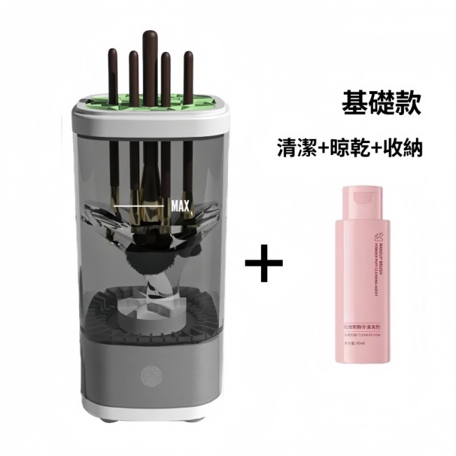 全自動速乾電動化妝刷清洗器