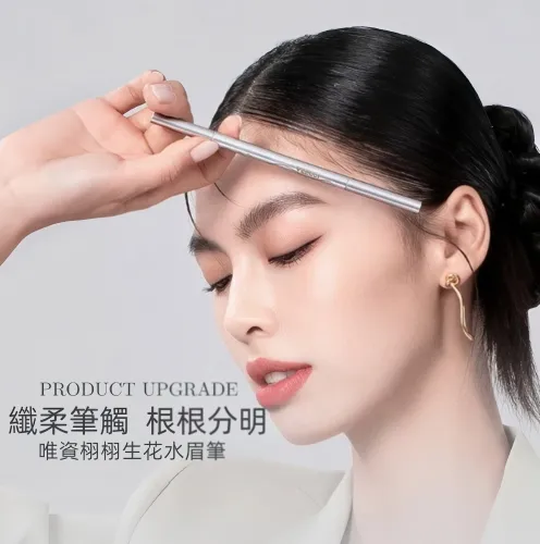 VEECCI 新升級液體水眉筆