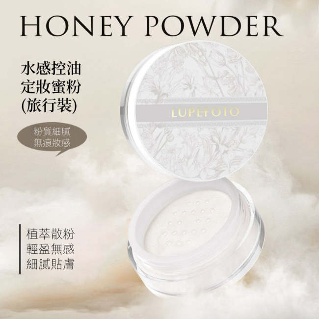 洛佩托水感蜜粉旅行組毛孔隱形＋超長待機