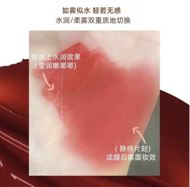 LUPEFOTO水霧綿綿唇釉悄悄鎖色技術輕吻不掉色