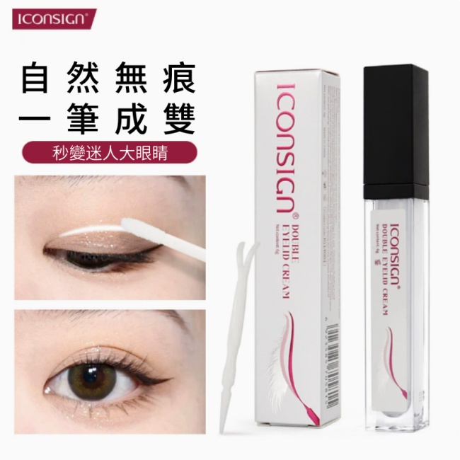 韓國 雙眼皮定型霜 防水防汗 無痕雙眼皮膏 自然隱形大眼神器
