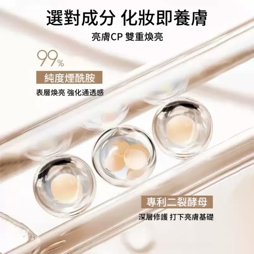 eLL 素顏霜隔離妝前乳｜抗汗抗暗沉 裸感水光肌